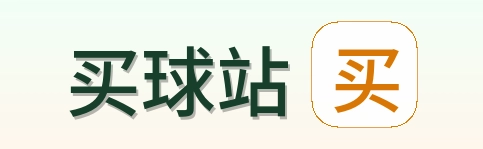 买球站首页